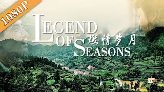 《燃情岁月》/ Legend Of Seasons 支教 危机四伏的崇高？ 切勿道德绑架！ ( 李国华 / 吴松涛 / 曹健)| new movie 2020 | 最新电影 2020