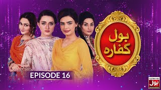 BOL Kaffara | Episode 16 | 24th November 2021 | Pakistani Drama | BOL Entertainment
