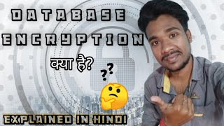What Is Database Encryption?How does it work|| In Hindi🔥|| Techz Mind