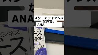 台湾のEVA航空ビジネスクラスに乗って台北へ