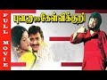 Bhuvana Oru Kelvi Kuri Movie HD | Rajinikanth, Sumithra, Sivakumar | Tamil Old Hits | Raj Movies