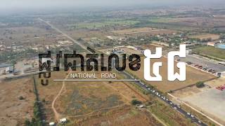 ព្រឹកស្អែក សម្តេចតេជោ ហ៊ុន សែន អញ្ជើញសម្ពោធផ្លូវលើដីអតីតសមរភូមិតាមព្រំដែនកម្ពុជា-ថៃ...