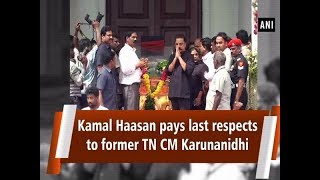 Kamal Haasan pays last respect to former TN CM Karunanidhi - Tamil Nadu #News