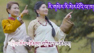 Tibetan Markham song/dance བོད་སྨར་ཁམས་གླུ་མ་སྒྲོལ་མ་ཆོས་འཛོམས་དང་བཀྲིས་ལྷ་འཛོམས།