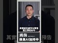 鴻海蘋果ai加持中｜楚狂人｜玩股網20241013