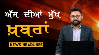 Headlines | ਸੁਰਖ਼ੀਆਂ | Punjab | India | World | 23 MAY 2024 | The Khalas TV