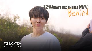 [Behind] I'll (아일) - 12월 (Hate December) M/V 비하인드