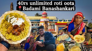 🚨40 rs unlimited roti oota 🚨Badami Banashankari | butti  oota | Undadi Gunda | Kannada food blogger