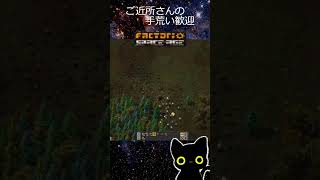 手荒い歓迎に言葉失う【Factorio Space Age】#factoriospaceage