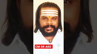 எமது ருத்ராட்சம் திருநீறு,சந்தனம் குங்குமம் இவையனைத்தும் என் மாமன் எல்லாவல்ல எம்பெருமானின் அருள்