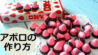 簡単 100均スイーツデコ「アポロチョコレートの作り方」紙ねんど フェイクスイーツ  How to