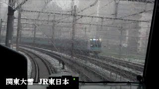 【関東大雪　前面展望】ＪＲ東日本　上野～鶯谷　2014/2/14