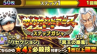 【サウスト】OPTS 【God Fes】第一彈 羅 雷利 10連 海賊王 萬千風暴 ワンピース 航海王 KitC