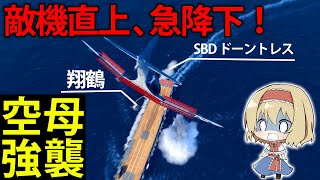 【新作海戦】リアルな第二次世界大戦の空母機動艦隊を指揮するゲームが革命的すぎる...　【Task Force Admiral】【ゆっくり実況】