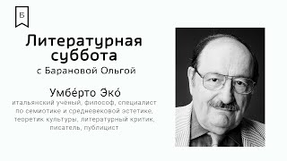 Литературная суббота - «Не надейтесь избавиться от книг!»