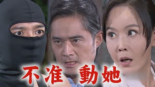 【天道】EP66預告 安潔帶晴天去看斷龍脈處兩人意外受傷 光亮不聽警告動麗萍!長勝出手救人│FIGHT FOR JUSTICE