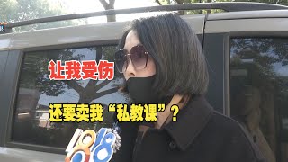 【1818黄金眼】瑜伽课后抬不起手，店里反复提“私教”？