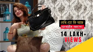 What’s In My Bag | Srabanti Chatterjee | Secrets Revealed | Sangeet Bangla