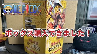 ワンピース カードゲーム 謀略の王国 ボックス購入できたので２４パックを一気に開封します！ ONEPIECE CARD GAME