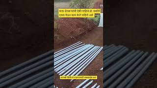 🌲 एकत्र येऊन काम केले तर खूप कमी पैशात होते मिञांनो 🌲