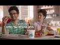 לגדול בבית ישראלי תנובה מקאן אריקסון