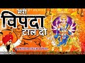 मेरी विपदा टाल दो हे जगजननी माता  | Lakhbir Singh Lakha Mata Bhajan | Navratri Songs | Mata Ke Geet