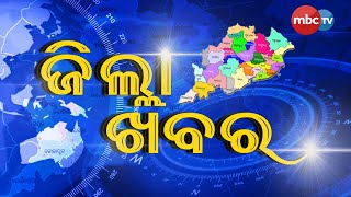 Zilla Khabar | 6pm Full Bulletin | 27th Jan 2025 | MBCTv