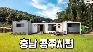 [공간제작소] 감사하는 삶 = 전원생활. 단층 38평 1억 3천만원대 전원주택