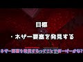 【ネザークラフト】ゆっくり達がネザーで生活した 第一話【ゆっくり実況】【minecraft】