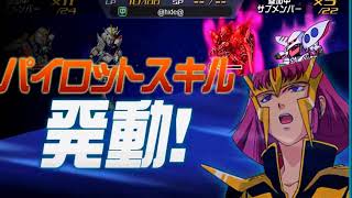 SDガンダムオペレーションズ　シーマメビウス連合