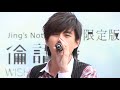 【hd archives】黃靖倫 jing wong 『白日夢～走音』@站前統一元氣廣場 2008.12.14