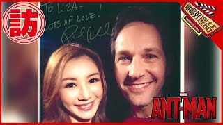 第一次演《蟻人》保羅路德挑戰「最小超級英雄」的心情是...When Paul becomes Ant-man the first time【電癮好選喆Top movie picks】