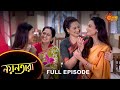 Nayantara - Full Episode | 24 August 2022 | Sun Bangla TV Serial | Bengali Serial