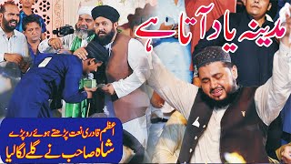 Very Emotional Mix Kalam 2021 - Madina Yaad Aata Hai - Muhammad Azam Qadri