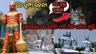 Brudhkhol temple buguda ganjam | Budhakhol ganjam | Discovering the Mysteries of Budhakhol Temple