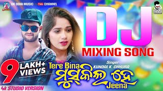 Tere Bina Mushkil Hai Jeena DJ Mix |  Sambalpuri Audio Song | Kundal K Chhura | Hemanta Kathar