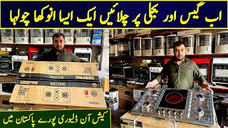 New Best Portable Electric Stove/burner Review | Geepas stove Wholesale Karkhano Market