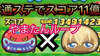 ぷにぷにスコアタやまタン苦手でもスコア21億 簡単な2f2整地でのハイスコア 妖怪ウォッチぷにぷに ぷにぷにスコアタやまタン苦手でもスコア21億 簡単な2f2整地でのハイスコア 妖怪ウォッチぷにぷに