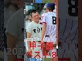 【優勝何回？】大阪桐蔭の夏の大会成績（直近１０大会） shorts