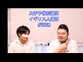 教育系youtuberが成功するには？ー超高学歴youtuber castdice tvコバショーさん登場