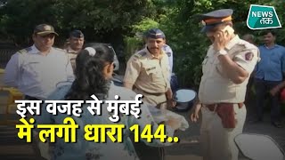 मुंबई आरे मामले ने पकड़ी रफ्तार, अब तक 29 गिरफ्तार