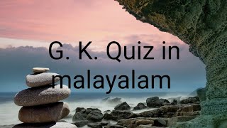 G. K. Quiz | ജി. കെ. ക്വിസ്