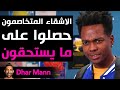 Dhar Mann Studios | الأشقاء المتخاصمون يحصلون على ما يستحقون