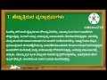 puc kannada essay ಪ್ರಬಂಧ ಹೆಚ್ಚುತ್ತಿರುವ ವೃದ್ಧಾಶ್ರಮಗಳು