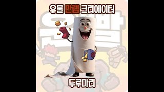 [운빨존많겜]  유물 max  하드도 전복 가능하다?!~