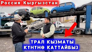 Эч ким күйбөсүн Туугандар 🔴 Москва Кыргызстан трал кызматы