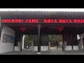 江蘇蘇州寒山寺1 10寺外庭園 hanshan temple suzhou jiangsu china