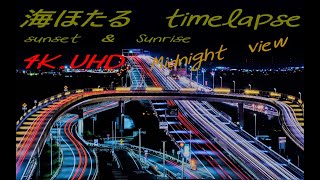 海ほたる timelapse 4K UHD Midnight view 夕日～朝日