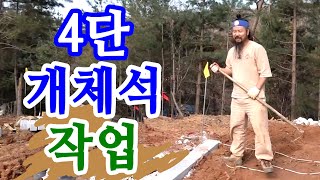 [유교약사생불사 955강] 4단 개체석 작업.