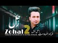 Farzad Honardost & Zohal Ghazal - Zohal 2 | NEW AFGHAN SONGS 2024